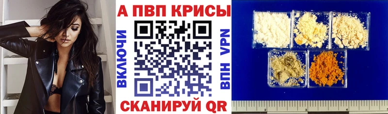 Альфа ПВП VHQ Арсеньев