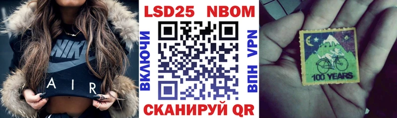 Марки 25I-NBOMe 1,8мг  Арсеньев 