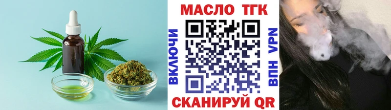 Дистиллят ТГК вейп  гидра зеркало  Арсеньев 